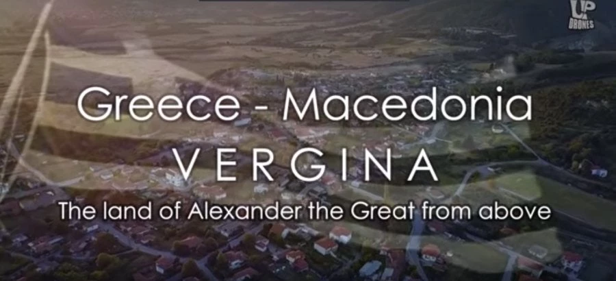 Εντυπωσιακά πλάνα! Δείτε από ψηλά το παλάτι και τον τύμβο του Βασιλιά Φιλίππου